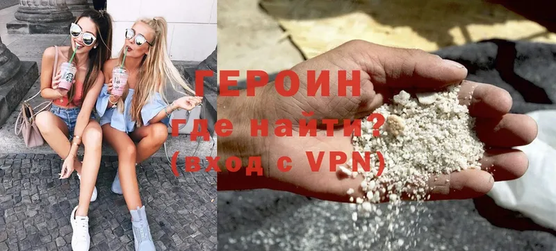 купить   Грязи  гидра ССЫЛКА  Героин VHQ 