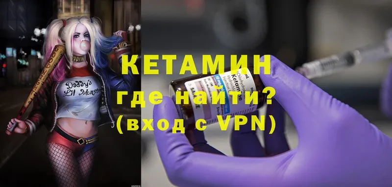 закладка  Грязи  КЕТАМИН VHQ 