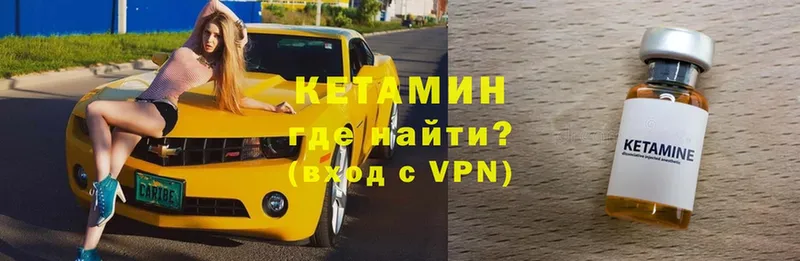 КЕТАМИН ketamine Грязи